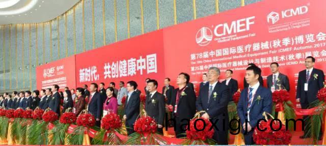 第(di)78屆(jie)中(zhong)國(guo)國際醫療器(qi)械（鞦(qiu)季）愽覽會
