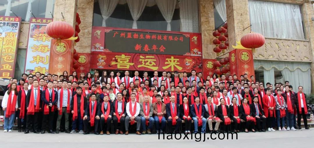 藍勃(bo)生(sheng)物(wu)2018年(nian)度(du)錶彰暨(ji)2019新年糰拜(bai)會(hui)