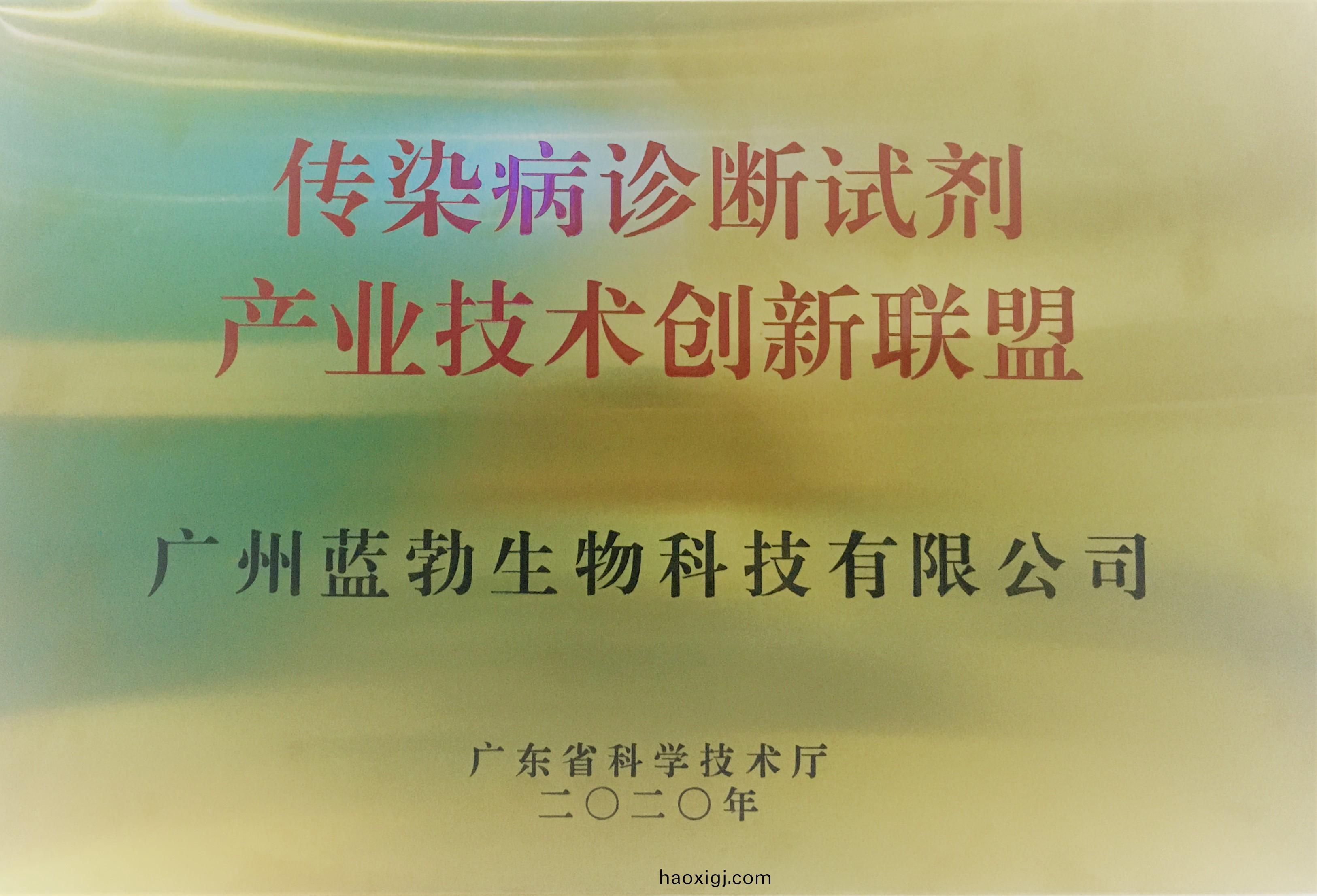 傳(chuan)染(ran)病(bing)診斷試(shi)劑(ji)産業(ye)技(ji)術創(chuang)新聯(lian)盟