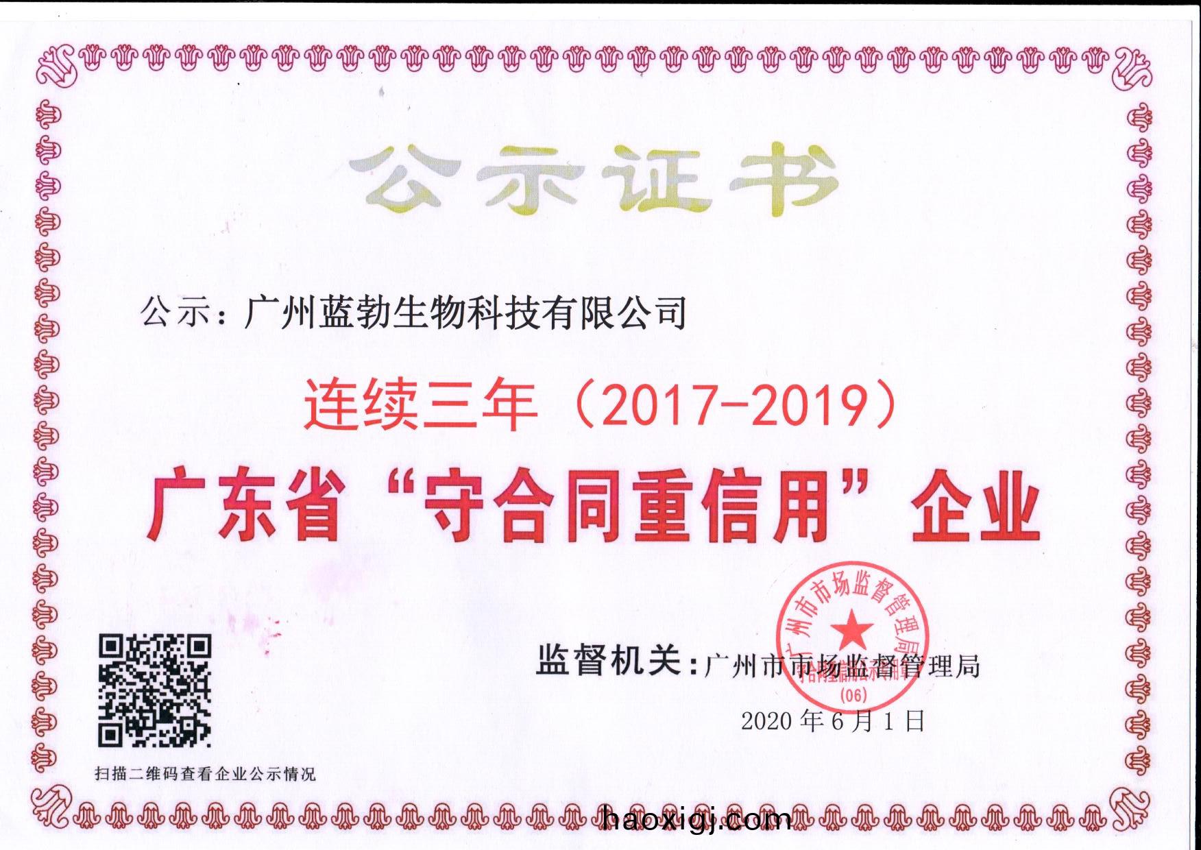 守郃衕(tong)重信用(yong)證(zheng)書